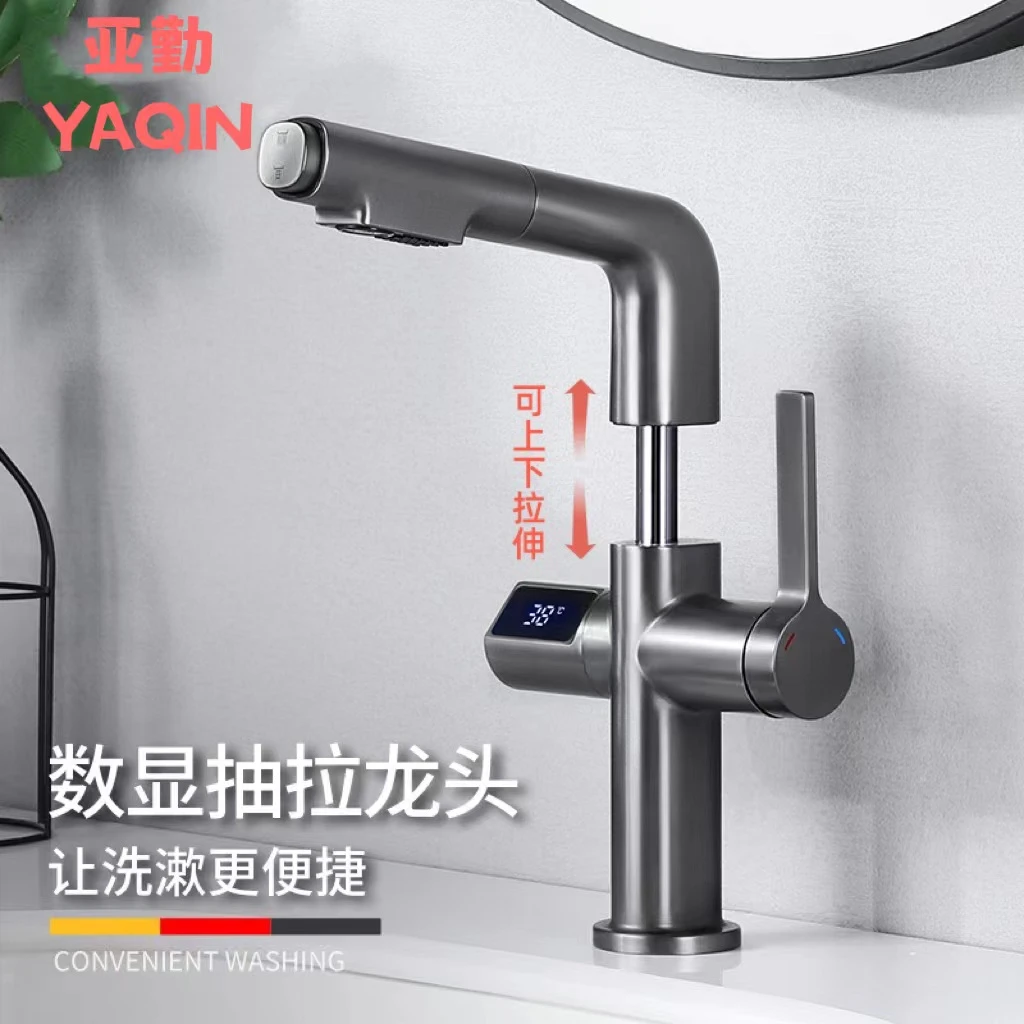 亚勤YAQIN-数叉数显枪灰色抽拉龙头升降旋转可洗头台下面盆龙头