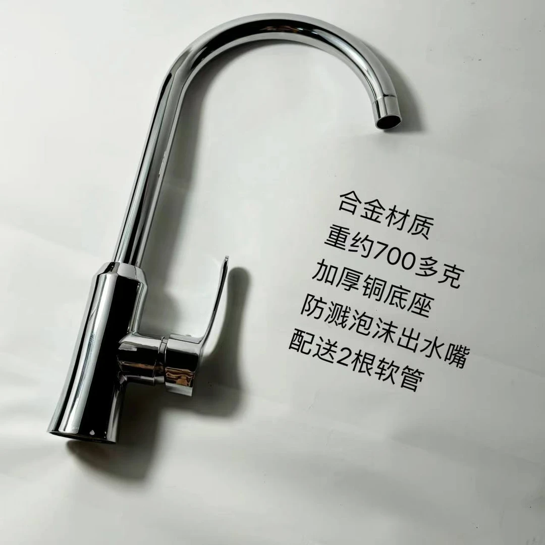 【福利款】YAQIN-厨房冷热水龙头可旋转洗菜盆通用