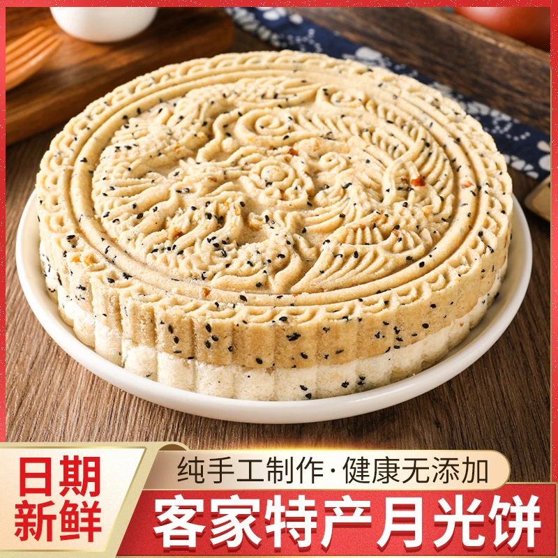 广东龙川车田客家特产月光饼芝麻陈皮广式月饼老式手工中秋大月饼
