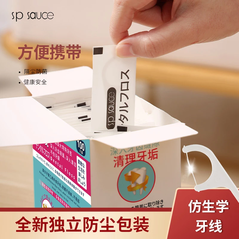 日本品牌牙线单支便携独立包装超细牙线棒清洁齿缝牙签剔牙棒牙线
