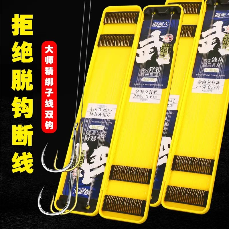 海美人子线双钩绑好的防缠金袖鱼钩成品钓鲫鱼金海夕子线不易打卷