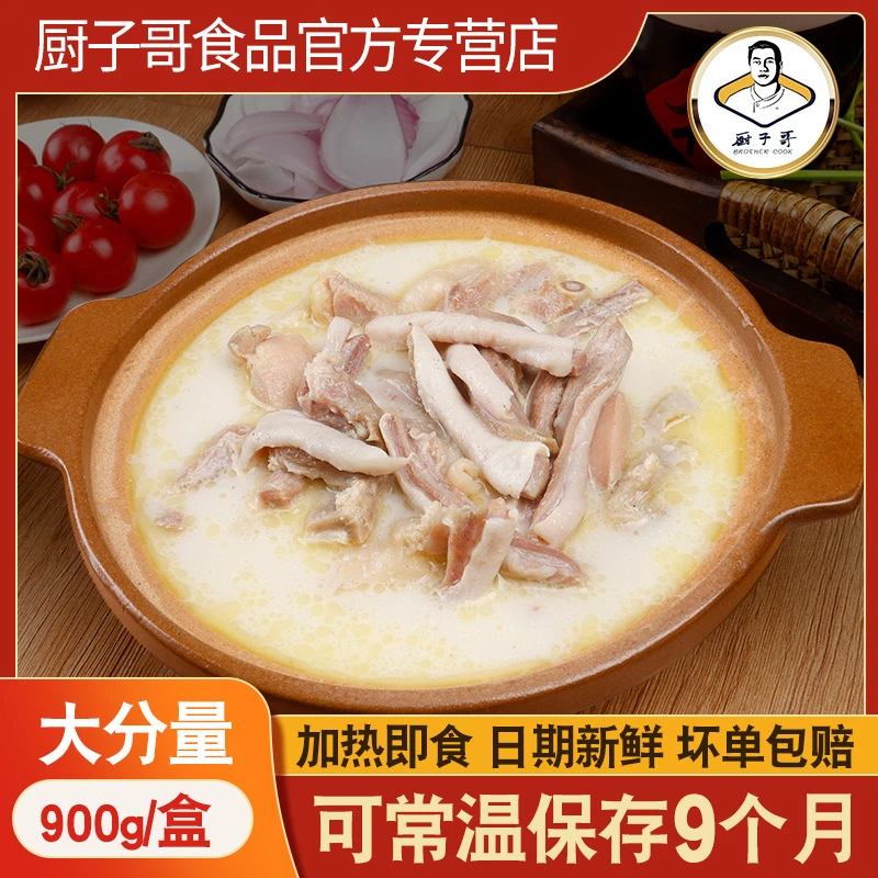 胡椒猪肚鸡900克*2碗装大份量加热即食免洗免切懒人菜营养美味.