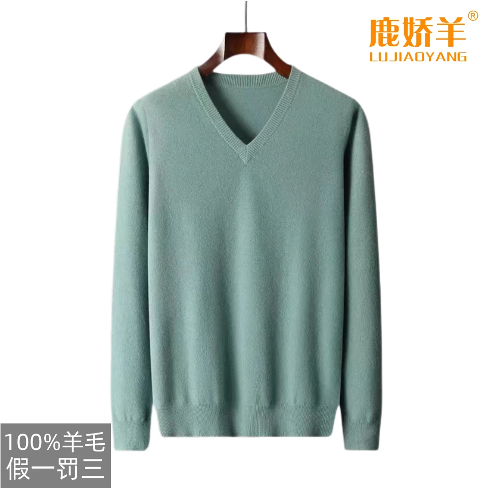 LUJIAOYANG/鹿娇羊秋冬新款男士V领纯色羊毛衫毛衣宽松针织打底衫