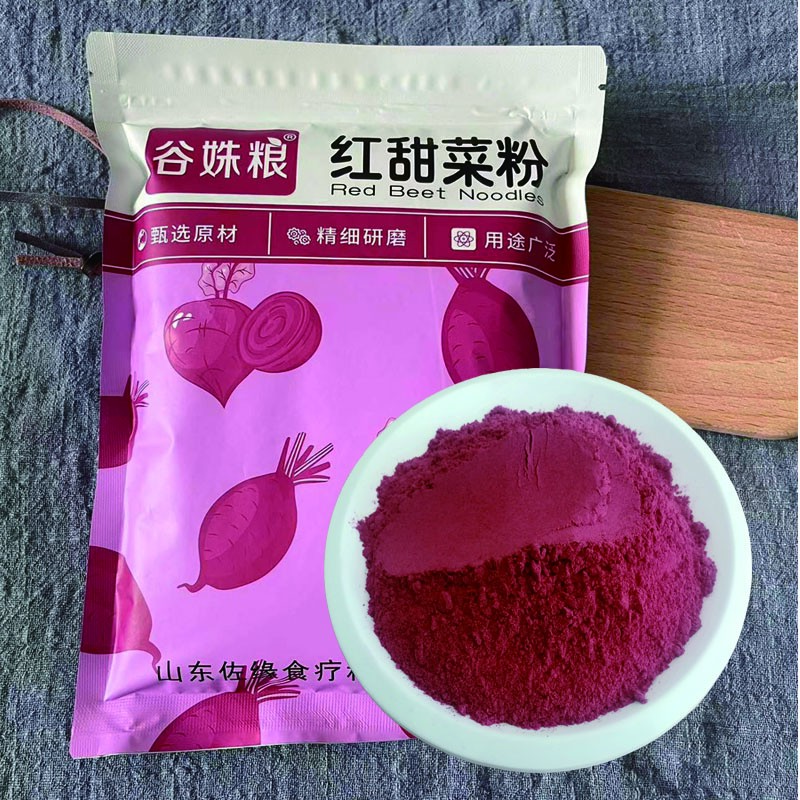 红甜菜粉 红甜菜根粉脱水蔬菜粉红色素烘焙面食糕点原料500克
