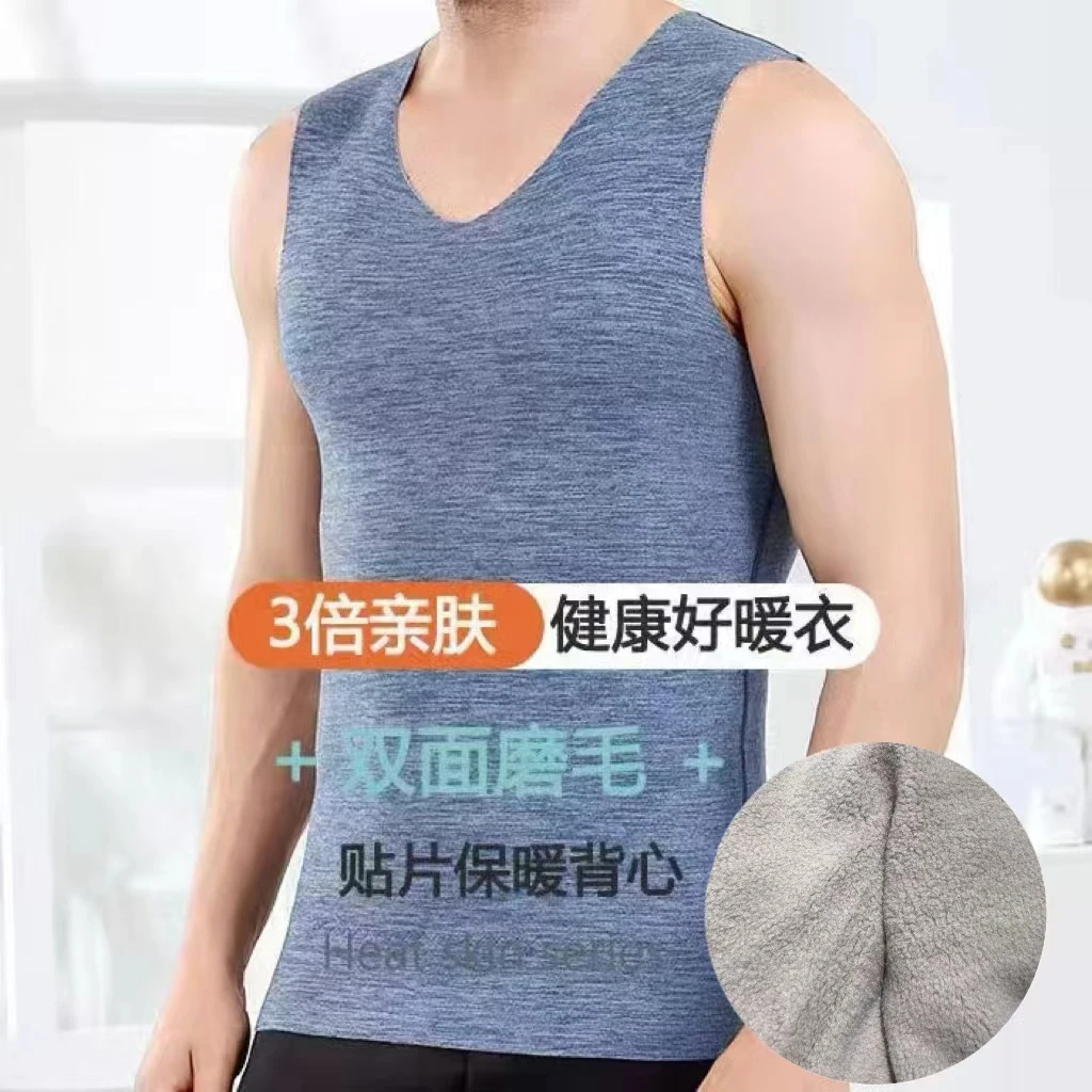 大伯哥同款【拍一发二】秋冬无痕德绒加厚内穿加绒无袖保暖男士背心