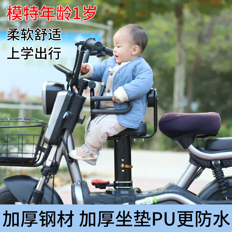 雅自达雅迪电动车儿童座椅前置电瓶车宝宝坐椅婴儿小孩安全凳爱玛