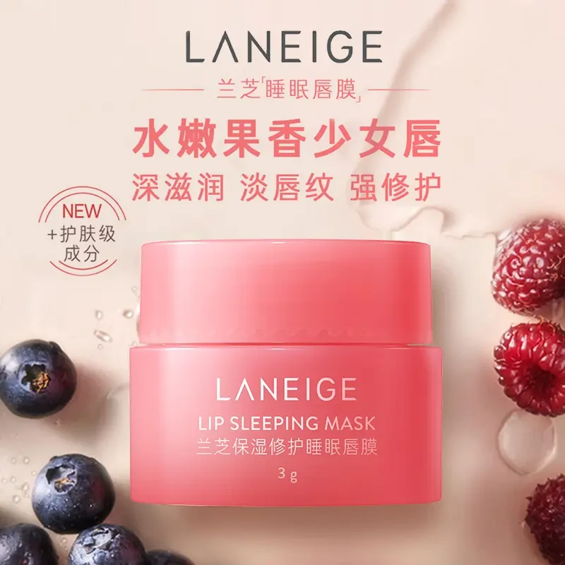 兰芝保湿修护睡眠唇膜 莓果味3g