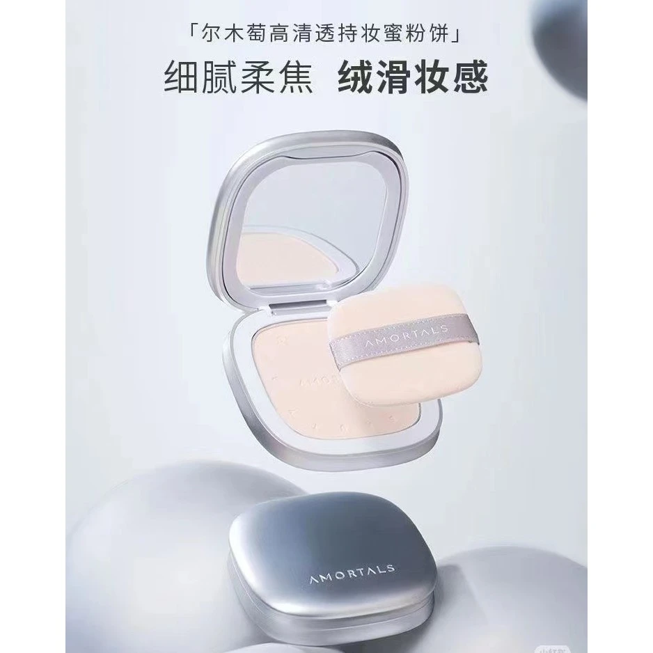 尔木萄高清透持妆蜜粉饼#01清轻透白