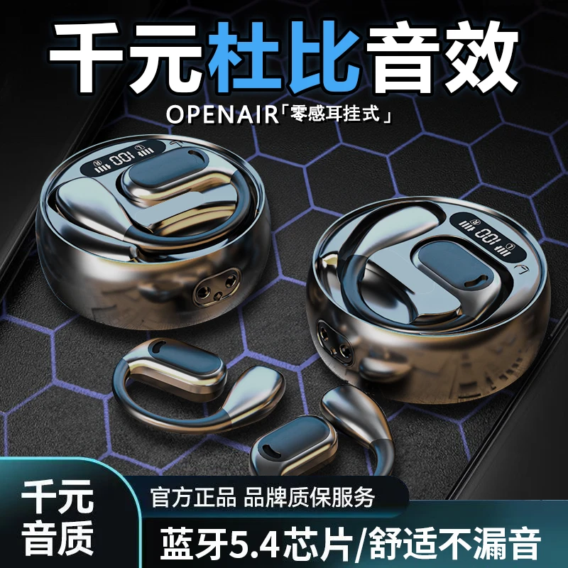 真无线蓝牙耳机开放式超长续航降噪挂耳式跑步运动通话打电话专用