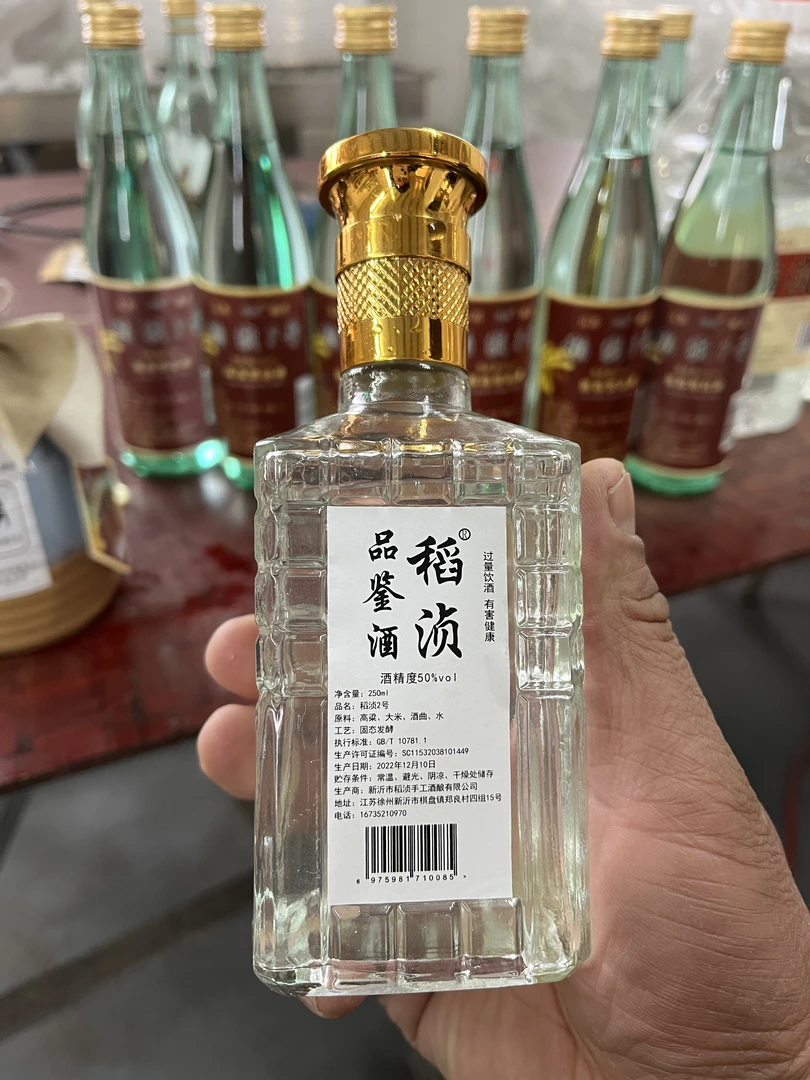 稻浈1 号，品鉴装，250mi/瓶，价值50元