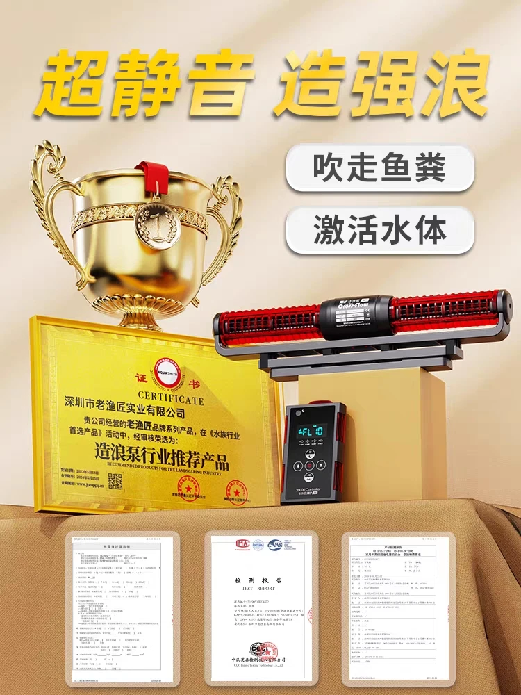 老渔匠变频环流造浪泵第四代龙鱼缸循环冲浪吹粪便老鱼匠静音定时