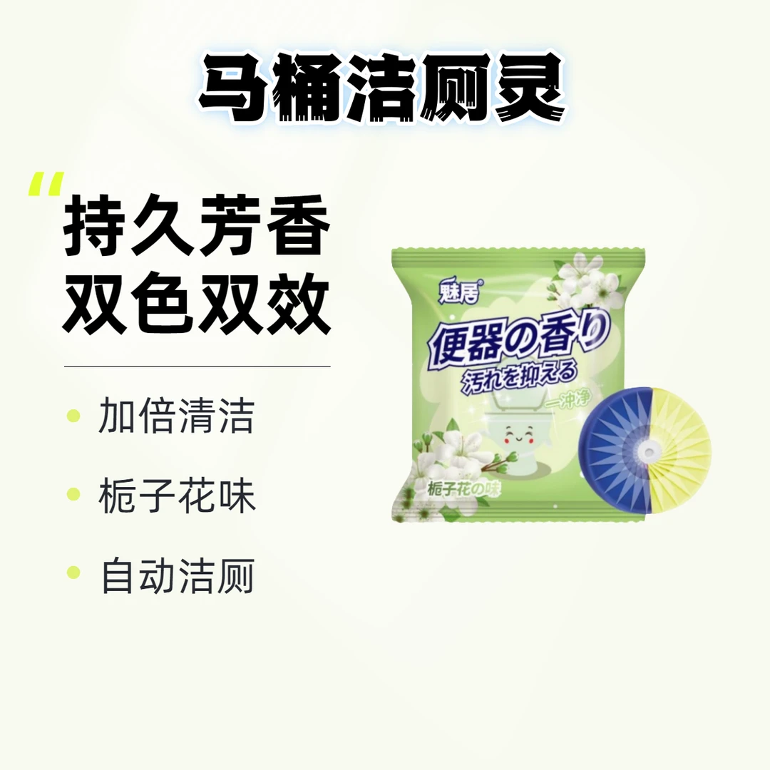 栀子花香马桶清洁剂去味马桶洁厕灵卫生间持久家用除异味去污清新
