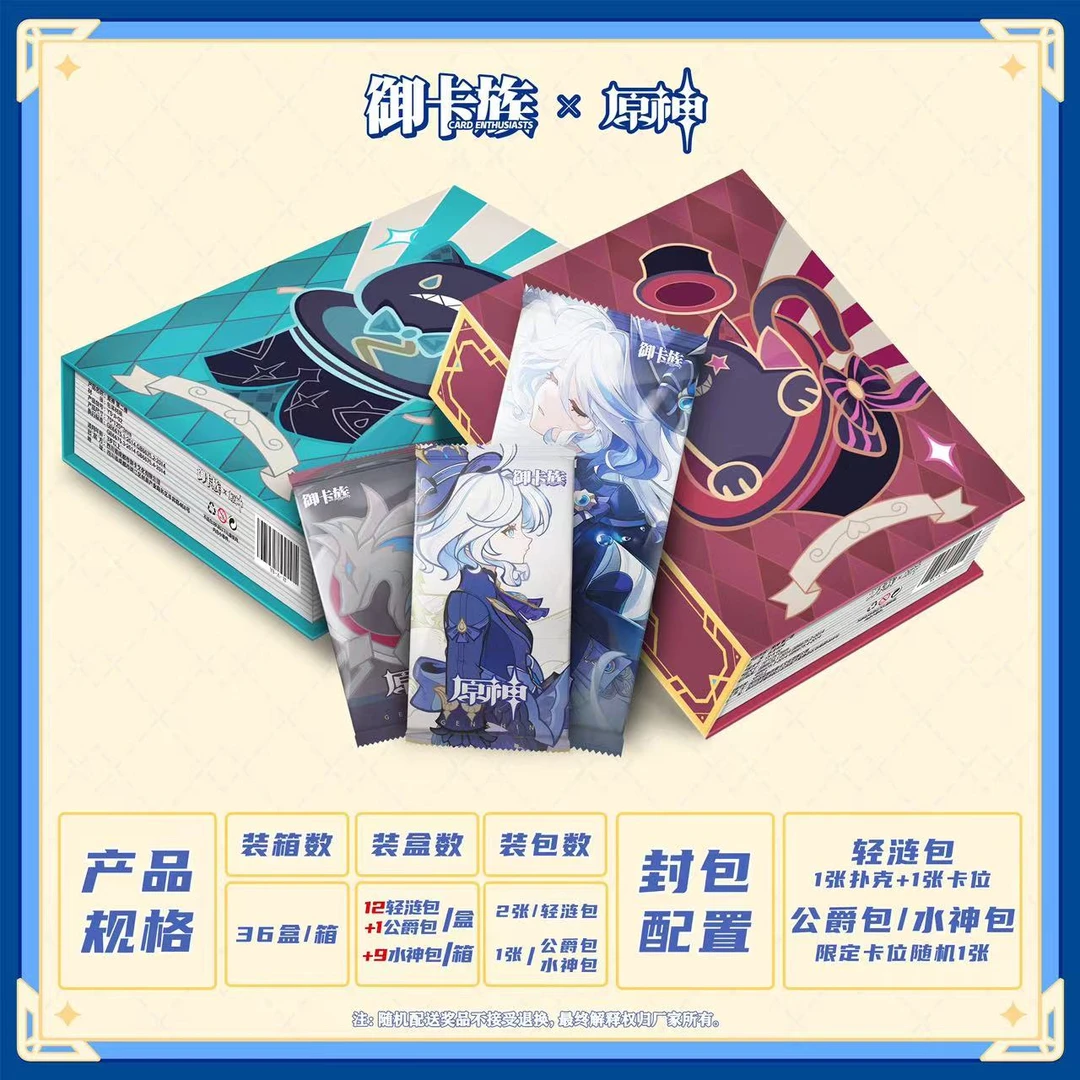 【欧皇加加！】御卡族 原神第二弹（卡牌盲盒默认代拆默认厂瑕）