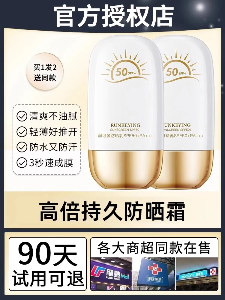 法国大牌正品防晒霜女隔离保湿遮瑕三合一防紫外线防水防汗清透