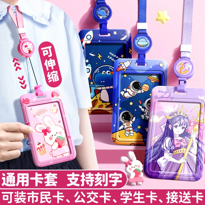 可伸缩卡套带挂绳挂脖小学生校园饭卡幼儿园接送卡公交卡校牌卡套