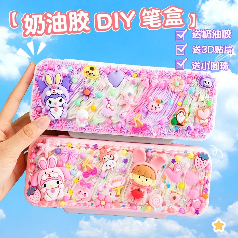 奶油胶手工diy文具盒自制创意可爱铅笔盒材料益智小学生生日礼物