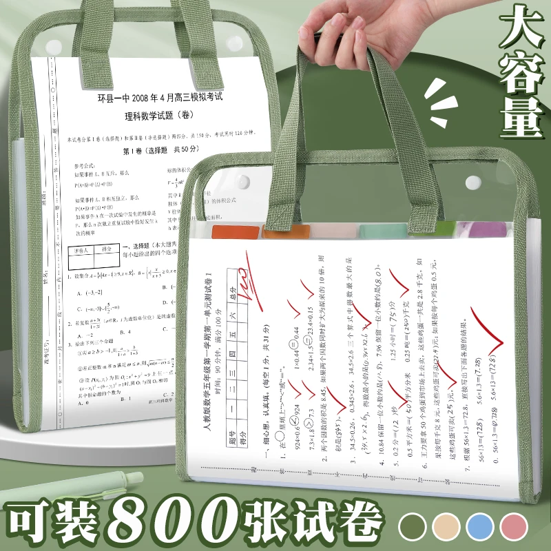 大容量透明试卷收纳袋学生专用风琴包高颜值防水多层手提文件袋