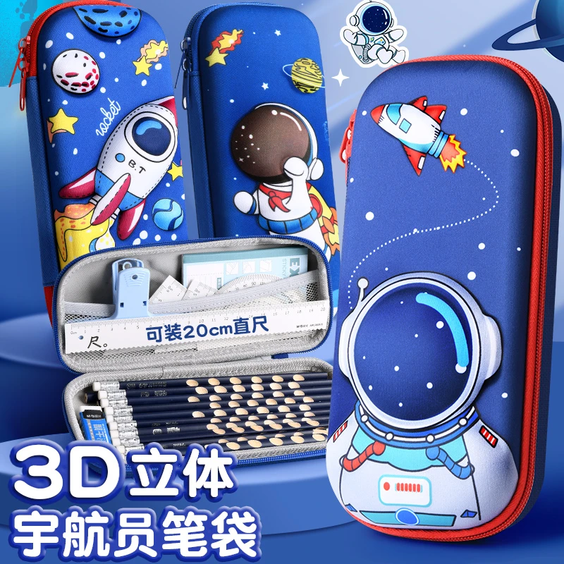 3D铅笔盒小男孩卡通笔袋女孩简约可爱文具盒小学生宇航员立体笔盒