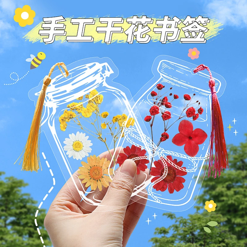 干花书签手工diy材料透明标本自制创意压花植物树叶押花贴小学生