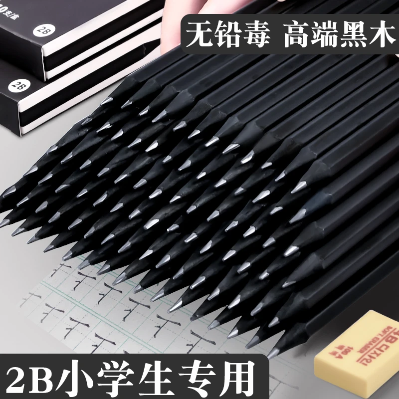 黑木铅笔小学生专用安全2b石墨铅笔儿童二年级幼儿园学习文具用品