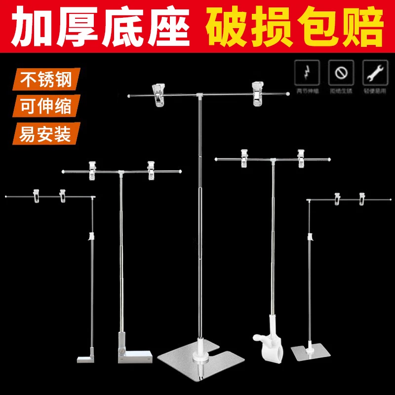 海报架POP展示架KT板广告T型展架立架固定夹不锈钢支架摆摊展示架