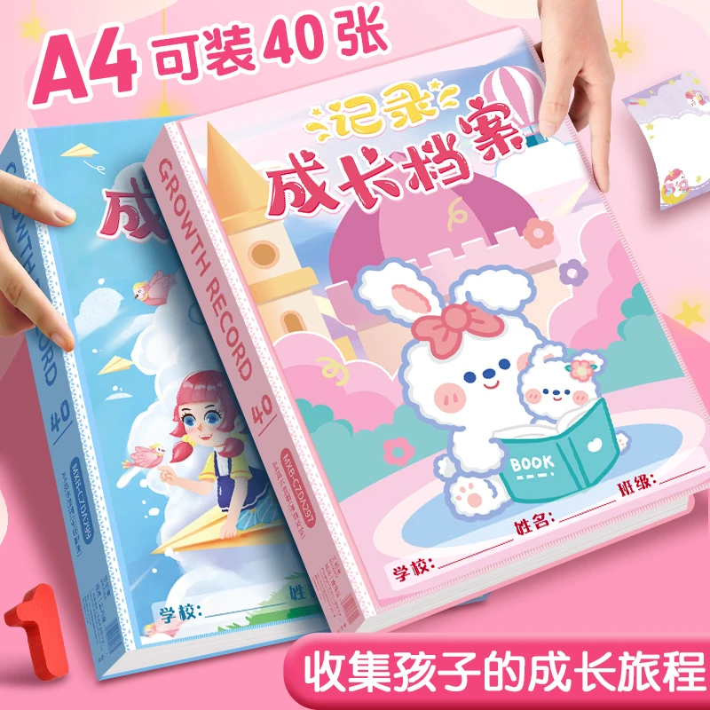成长档案资料册儿童美术作品男孩女孩幼儿园宝宝相册记录本纪念册