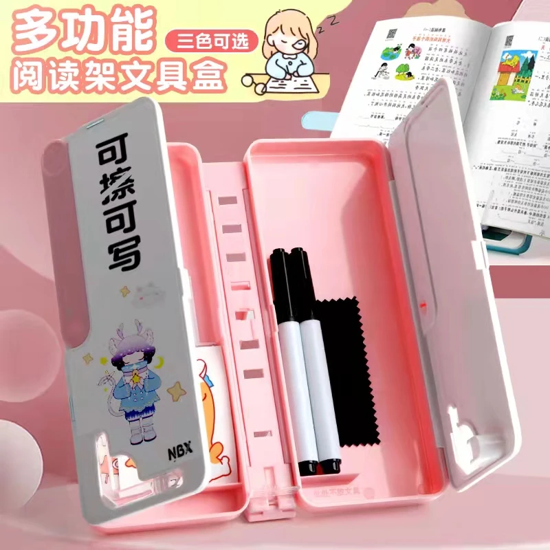 两用阅读架文具盒笔盒新款女孩子铅笔盒小学生多功能网红看书支架