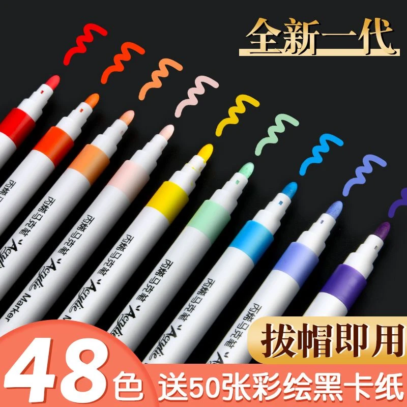 丙烯马克笔防水手绘diy软头48色水性丙烯笔彩笔咕卡画笔速干涂鸦