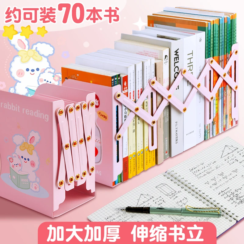 可伸缩书立架桌面收纳2024学生用书夹固定书本书靠可折叠书挡板