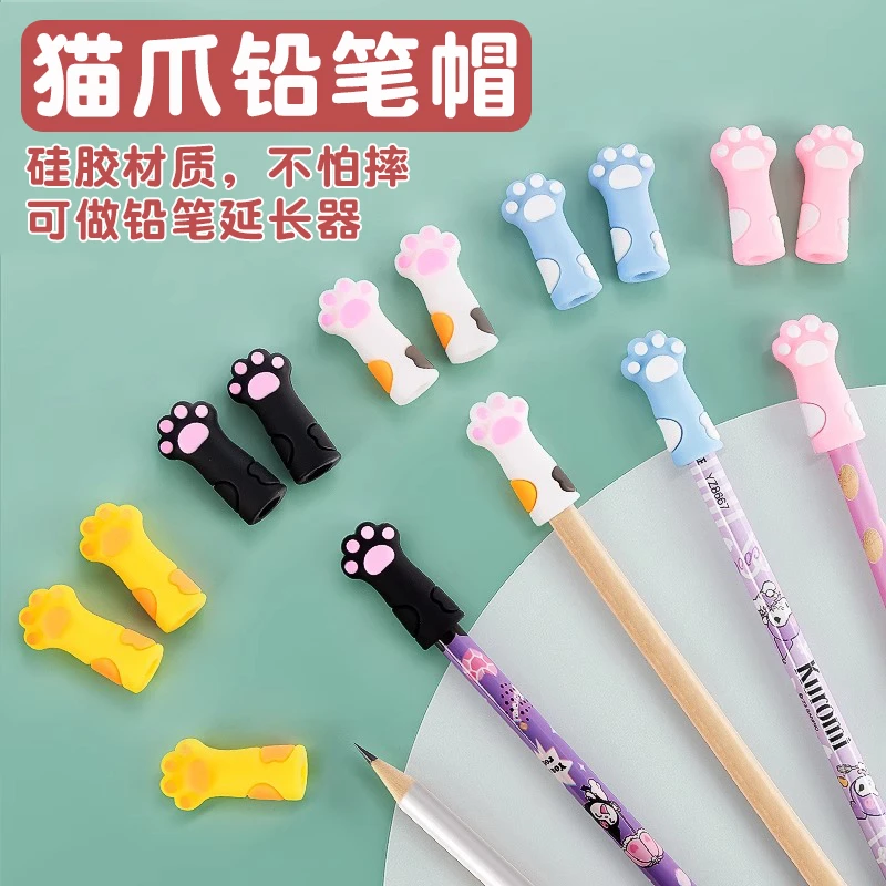 卡通猫爪铅笔帽铅笔保护套可爱男女孩软硅胶防摔通用铅笔帽延长器