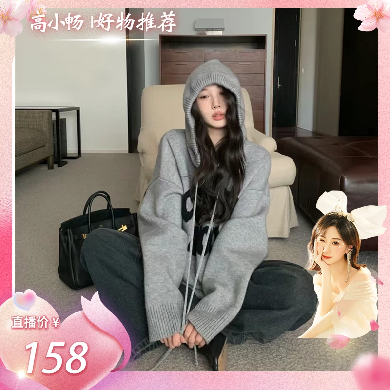 美式复古连帽毛衣女春秋季外穿内搭超好看网红慵懒风套头针织上衣