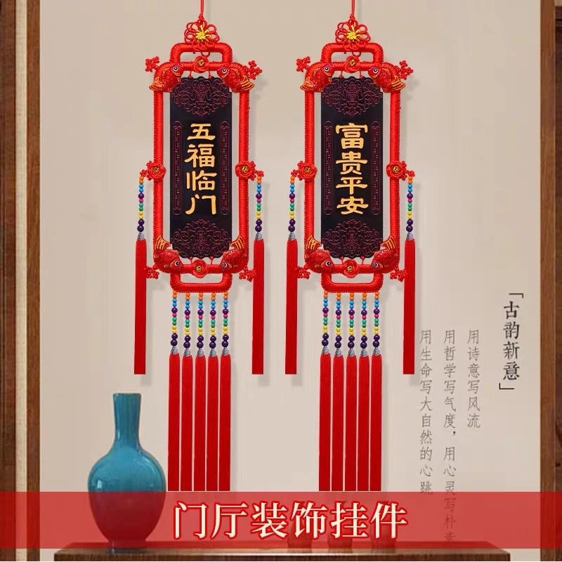 2023新款桃木中国结挂饰桃木牌对联挂件高档客厅玄关入户门