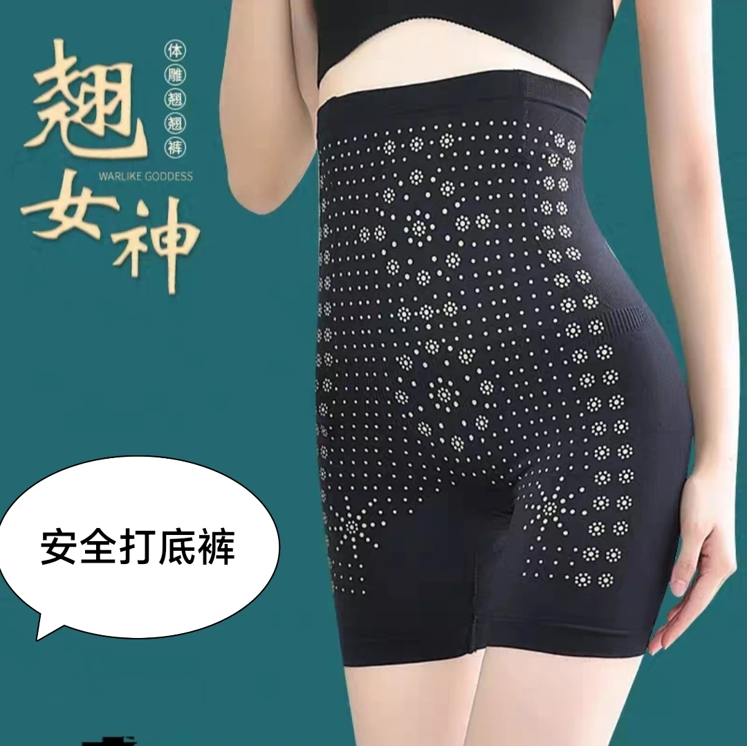 翘女神海藻石墨烯安全打底裤85-160斤透气无痕高腰