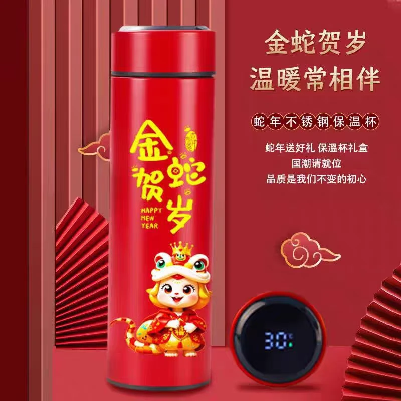 【金蛇贺岁】智能显示保温杯高档中国风便携温显