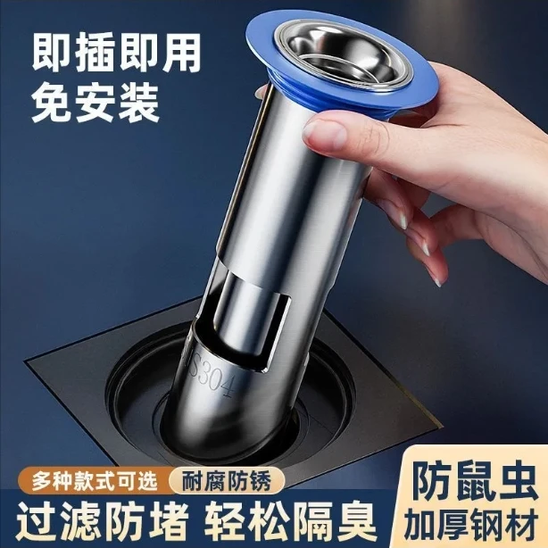 地漏防臭芯卫生间防臭神器防虫防反溢厕所下水管下水道不锈钢神器