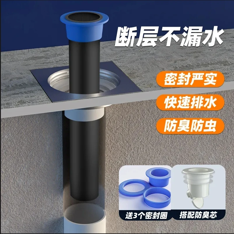 加长地漏芯不锈钢断层延长管厕所下水道通用型堵臭器排水防臭内芯