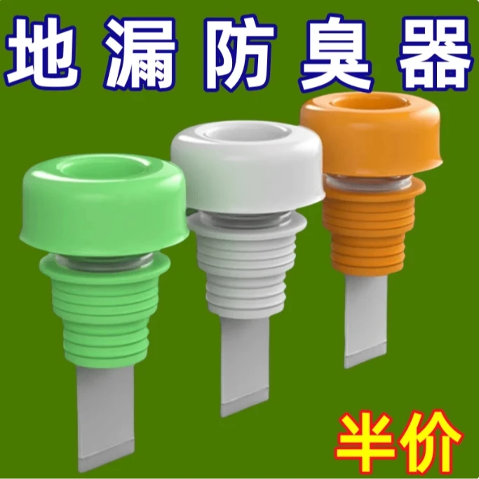 卫生间下水道防臭密封圈厨房防反味地漏芯洗衣机下水管防臭塞硅胶