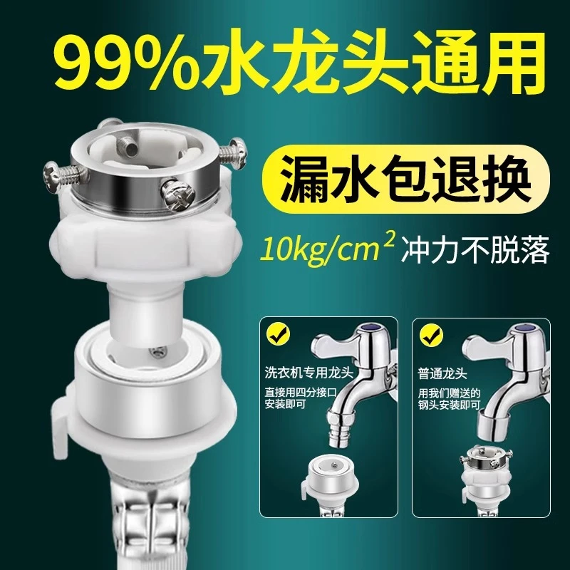 全自动通用洗衣机进水管接水管加长管上水管延长软管接头配件685