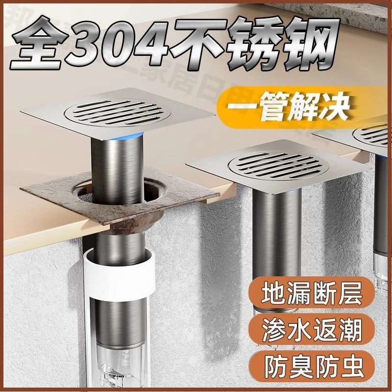 运费险【工厂批发】不锈钢地漏断层延长管封口防虫防臭地漏翻新器