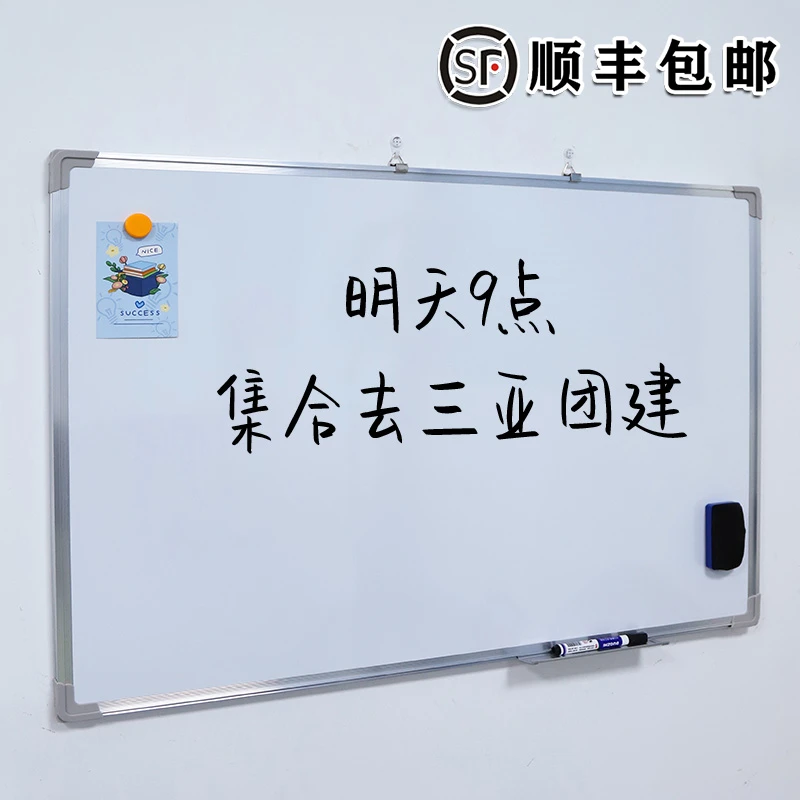 白板写字板挂式家用儿童磁吸小黑板小白板教学培训办公会议磁性记