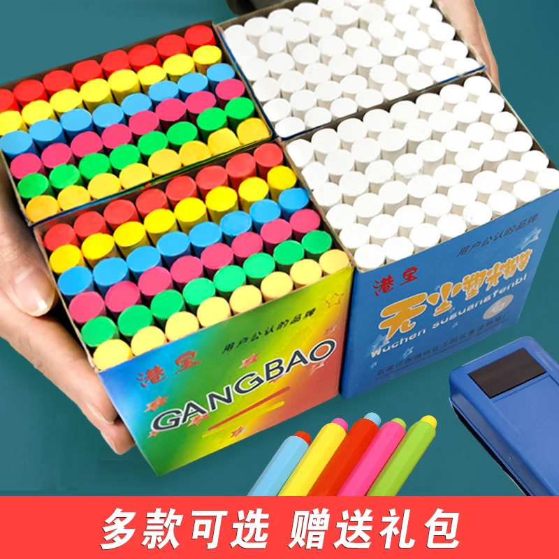 多色学校粉笔彩色无毒黑板报专用儿童家用幼儿园涂鸦教学无尘粉尘