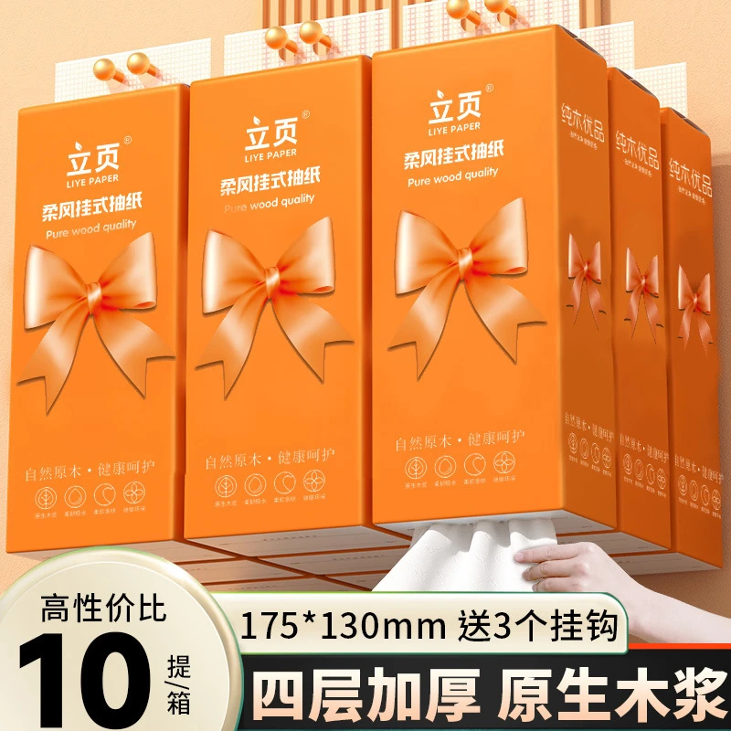 立页悬挂式抽纸2024张*10大提家用加厚餐巾纸面巾纸家庭实惠装