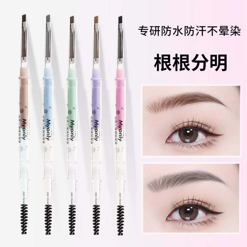 【拍一发二】麦欧丽极细双头眉笔浅色染毛膏超防汗水不掉色推荐正品