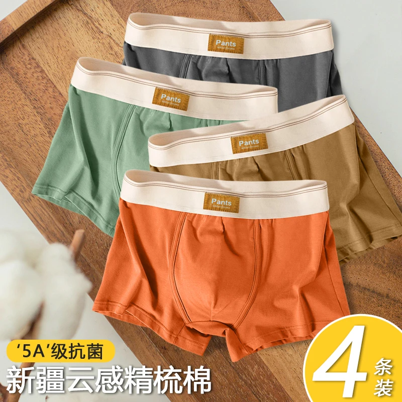 薄荷曼波男士棉内裤平角短裤男青少年大码四角裤衩薄款抗菌2024BA