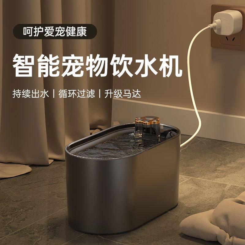 宠物喝水智能自动循环饮水机过滤静音加大容量出水调节猫狗饮水机