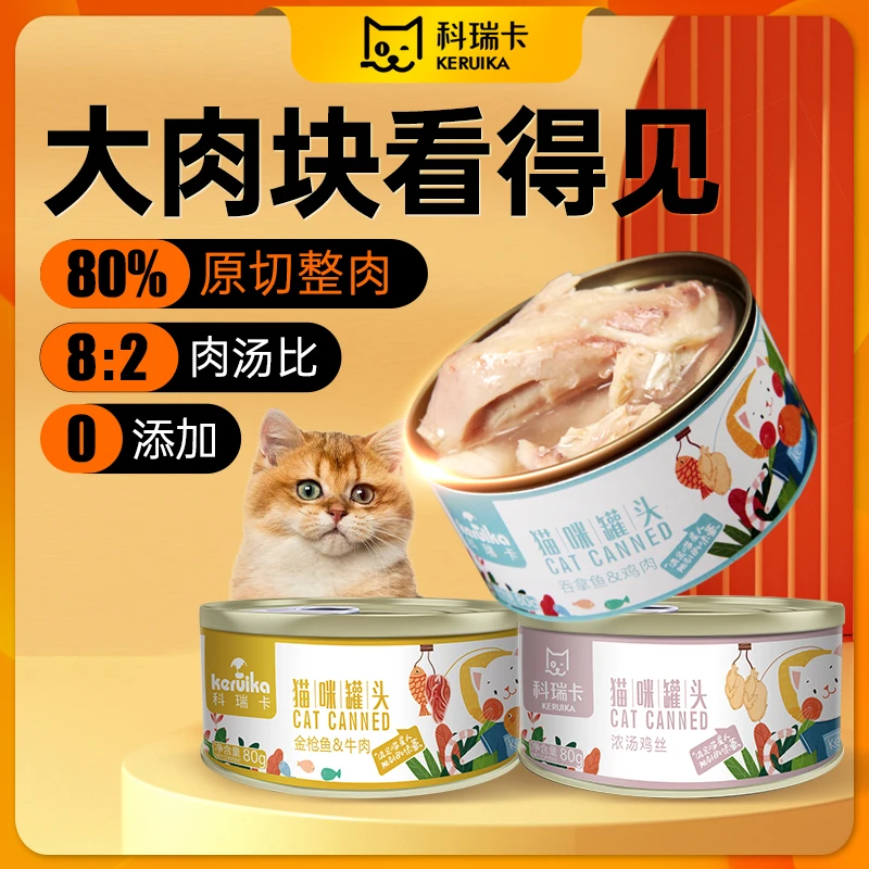 【超值推荐尝鲜装!猫咪零食罐猫零食猫罐头3罐!】