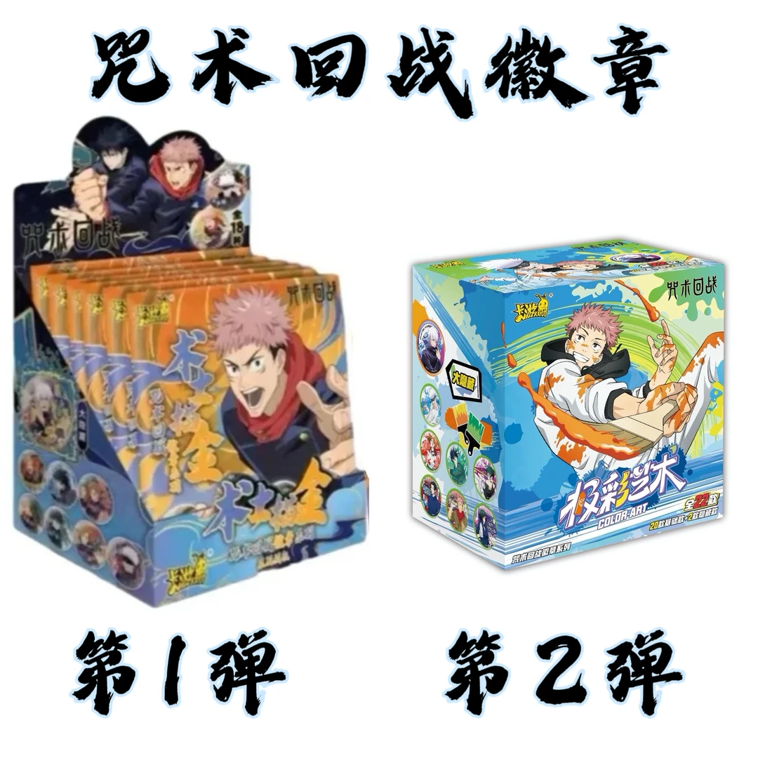 【咒术回战】1~2弹吧唧术士描金极彩卡游收藏徽章代拆(盲盒)