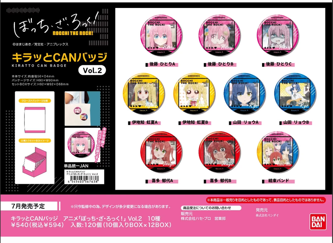 【孤独摇滚】TV场面 水彩闪吧唧徽章第二弹 周边 代拆 可直邮（盲盒）