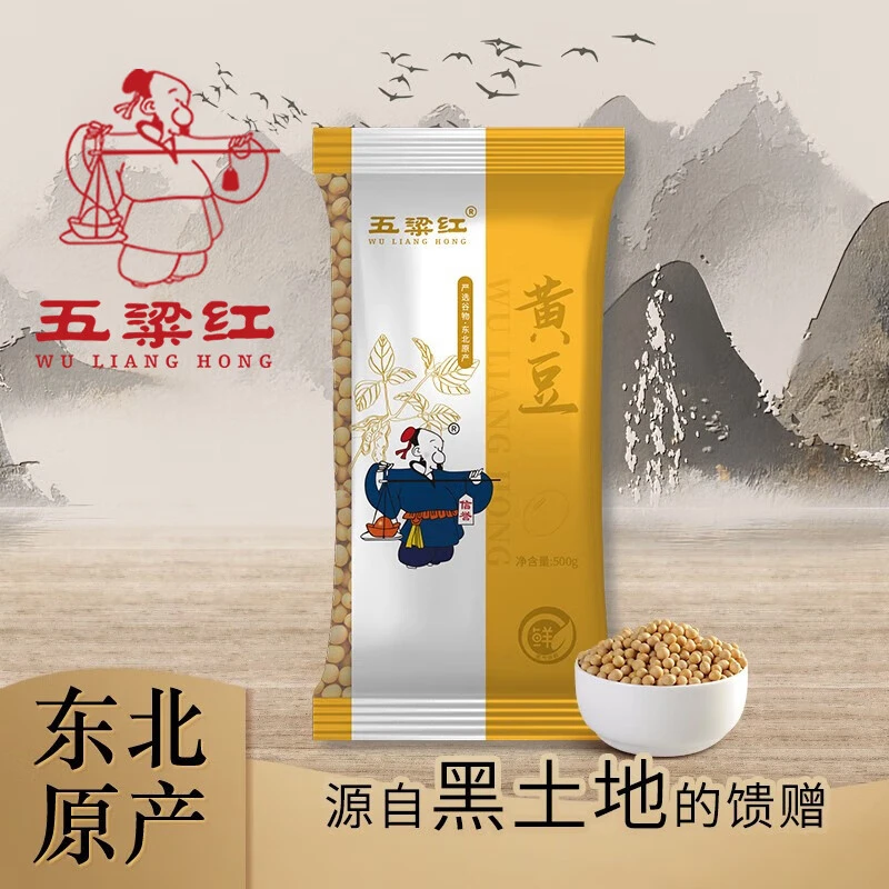 五粱红东北黄豆500g五谷杂粮可发豆芽打豆浆大豆 黄豆 大豆500g