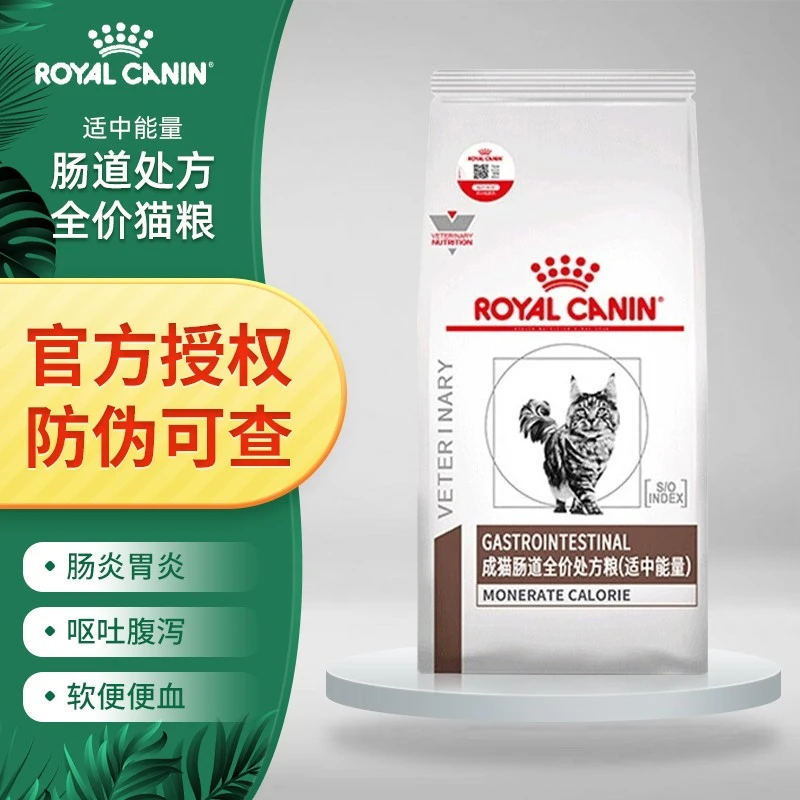 皇家GIM35肠道处方粮 猫粮成猫肠道处方粮适中能量肠道猫咪1.5kg